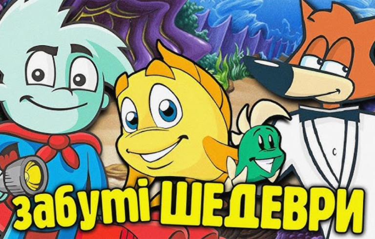 Ігри нашого дитинства як змінилася індустрія за 20 років